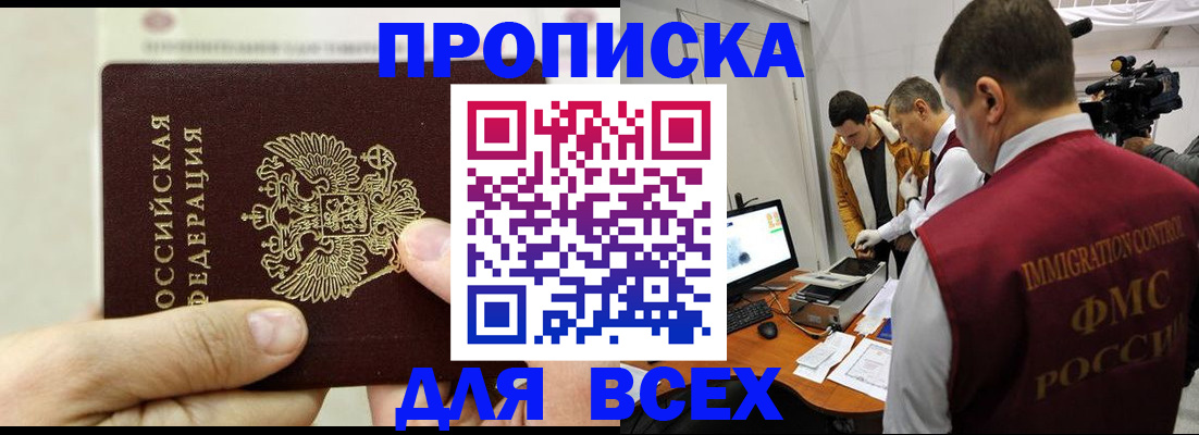 временная регистрация адрес в Камышине