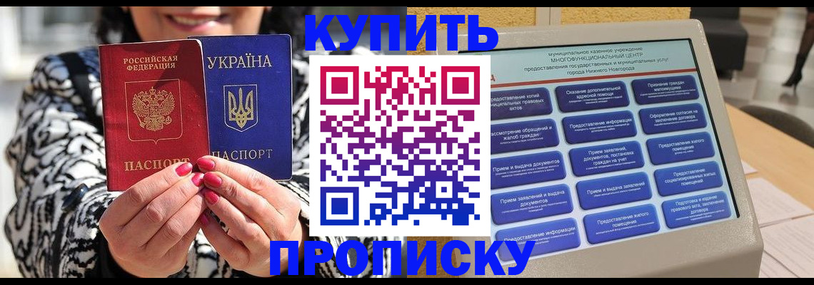 временная регистрация надежно в Камышине