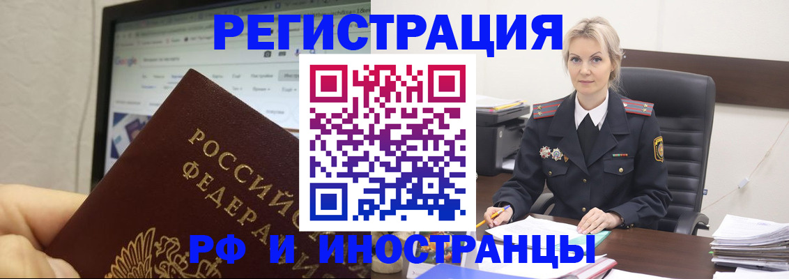 временная регистрация надежно в Камышине