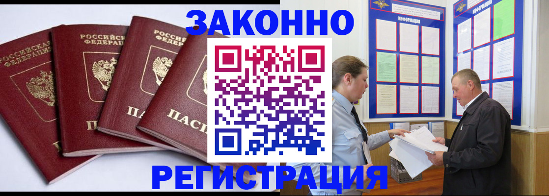 прописка для военкомата в Камышине